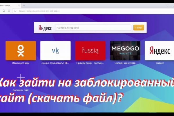 Кракен не грузит