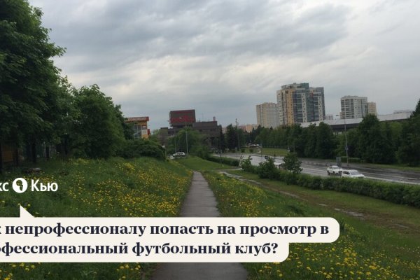 Только через тор кракен