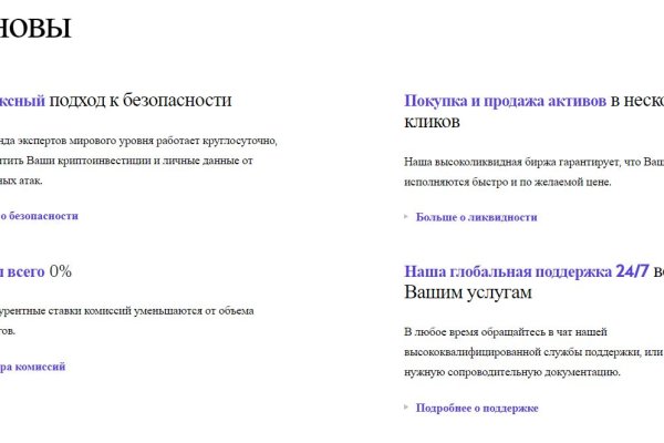 Как вернуть аккаунт кракен