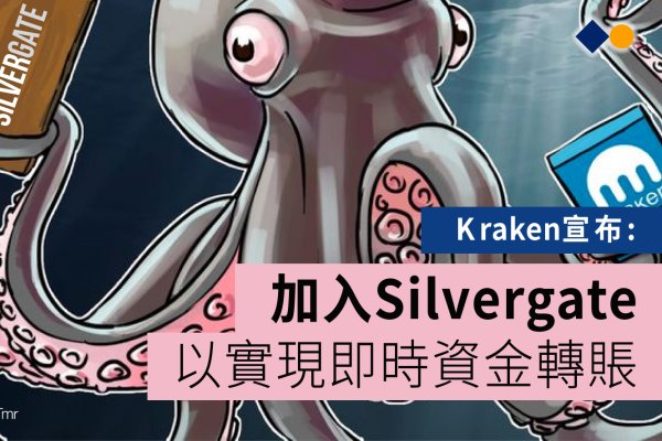 Kraken18 at